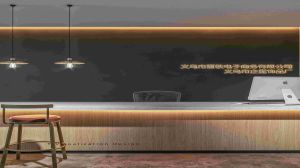 ���ڹ���װ�޹�˾